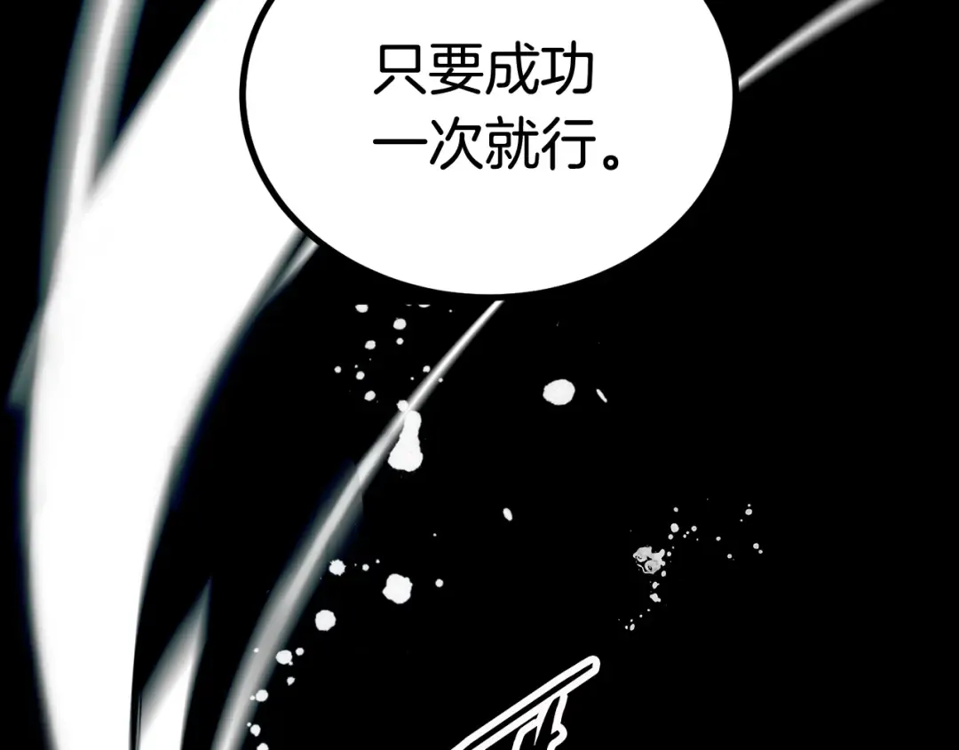 第0+1话 绑架式穿越 第2页