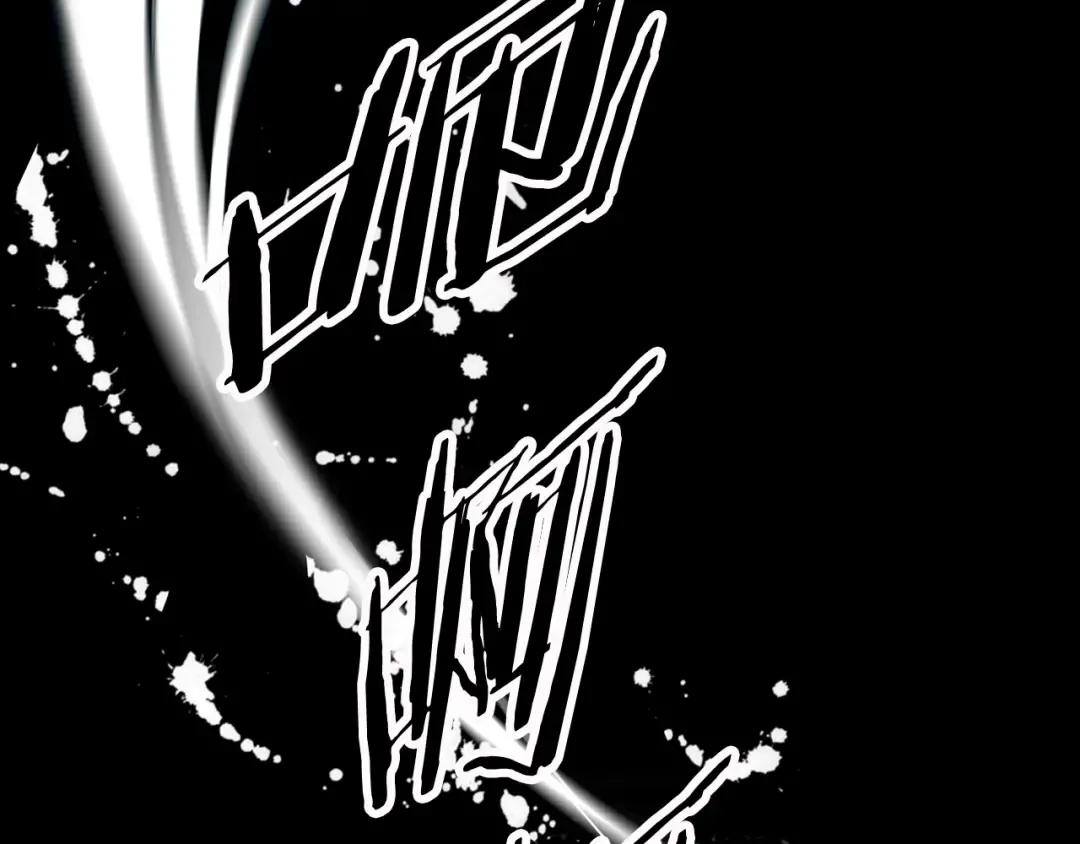 第0+1话 绑架式穿越 第3页