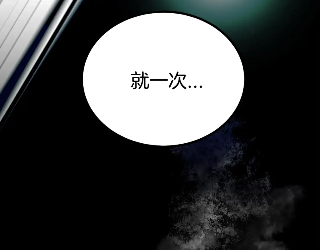 第0+1话 绑架式穿越 第14页