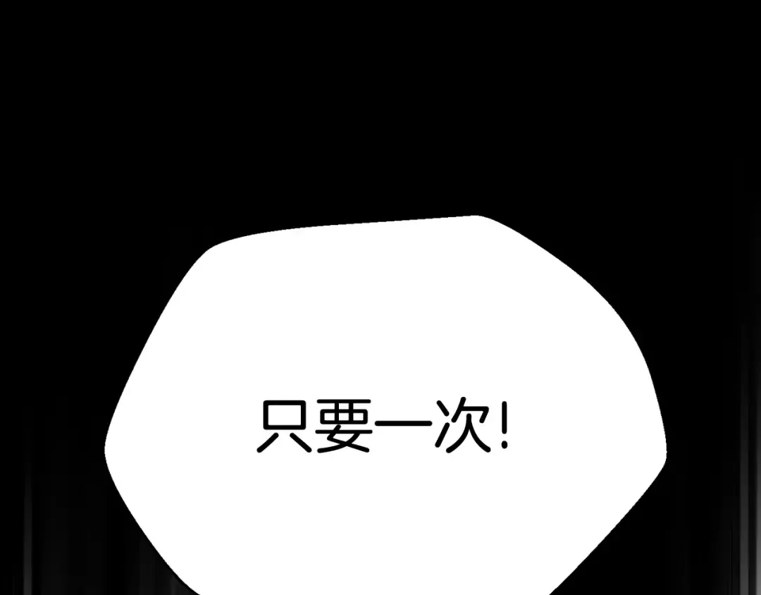 第0+1话 绑架式穿越 第19页