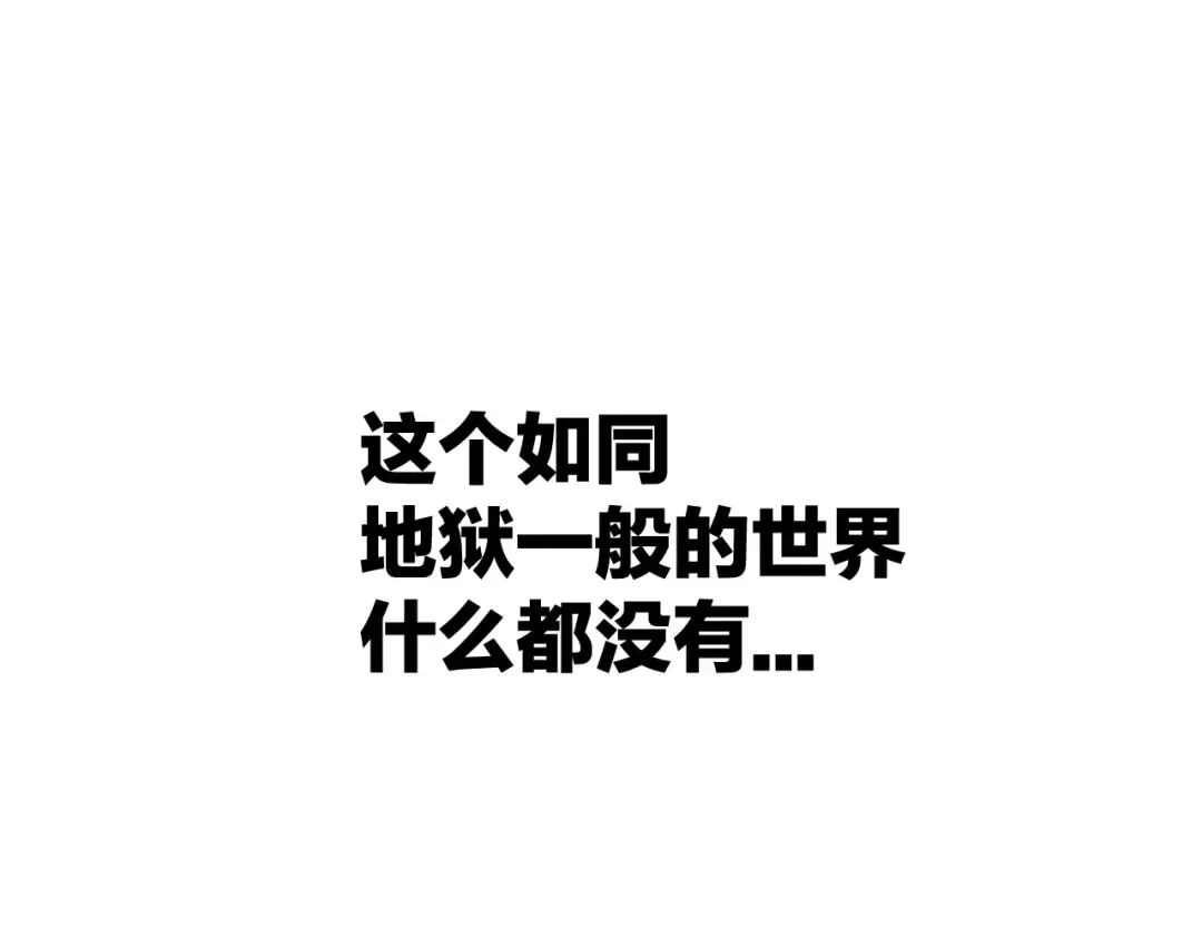 第0+1话 绑架式穿越 第45页