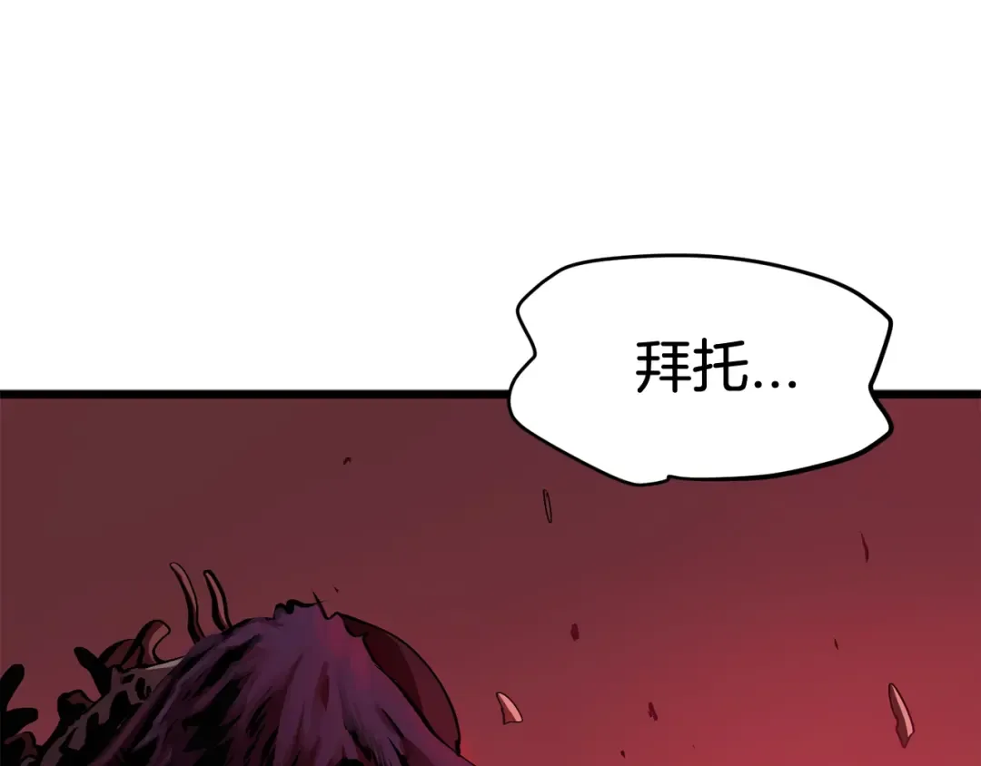 第0+1话 绑架式穿越 第46页