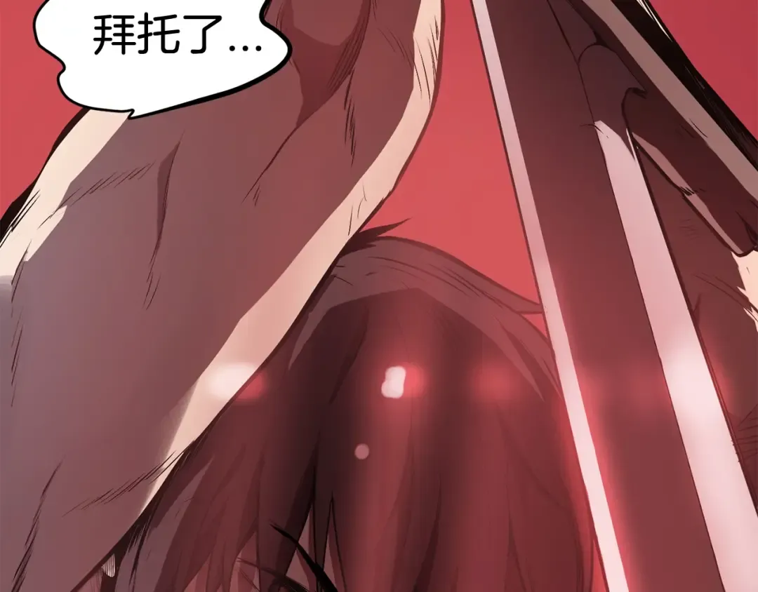 第0+1话 绑架式穿越 第51页