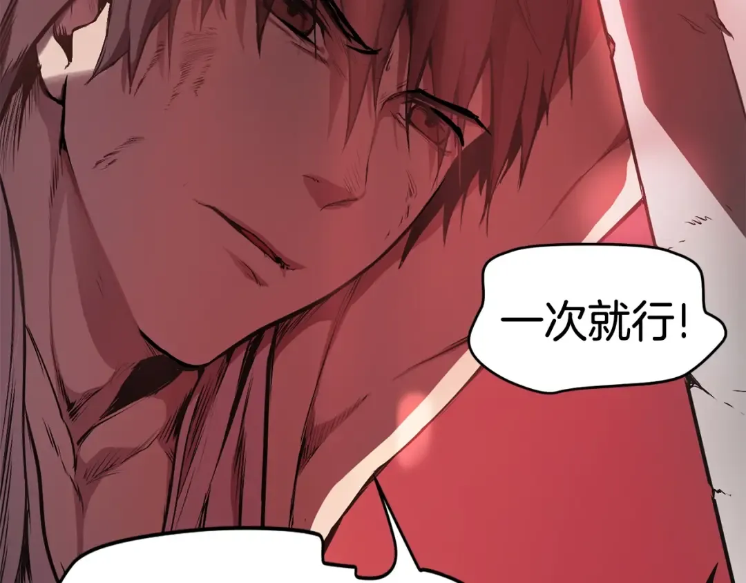 第0+1话 绑架式穿越 第52页
