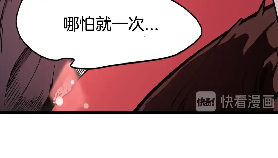 第0+1话 绑架式穿越 第53页