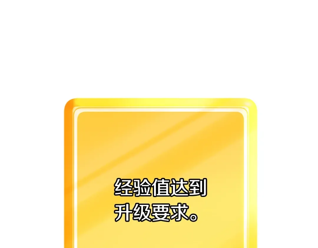 第0+1话 绑架式穿越 第54页