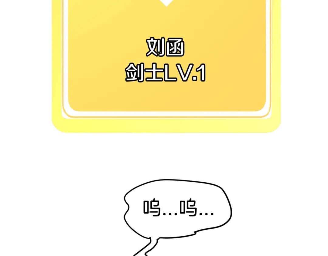 第0+1话 绑架式穿越 第65页