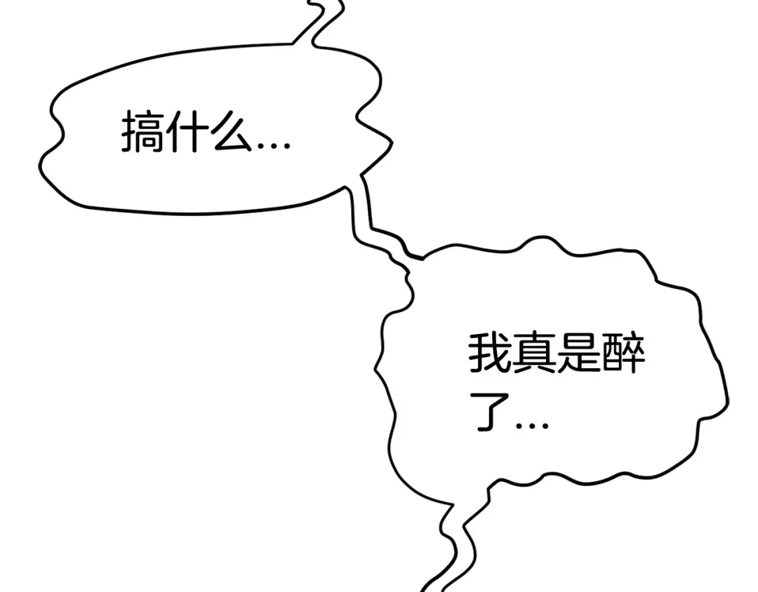 第0+1话 绑架式穿越 第66页