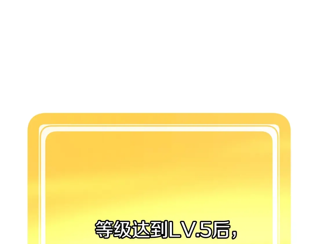 第0+1话 绑架式穿越 第68页