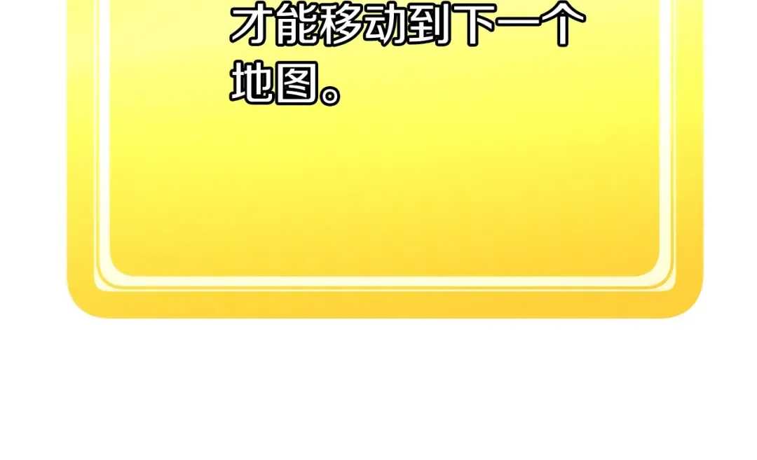 第0+1话 绑架式穿越 第69页