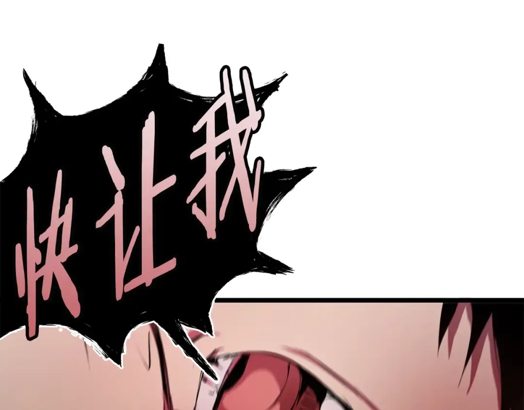 第0+1话 绑架式穿越 第70页