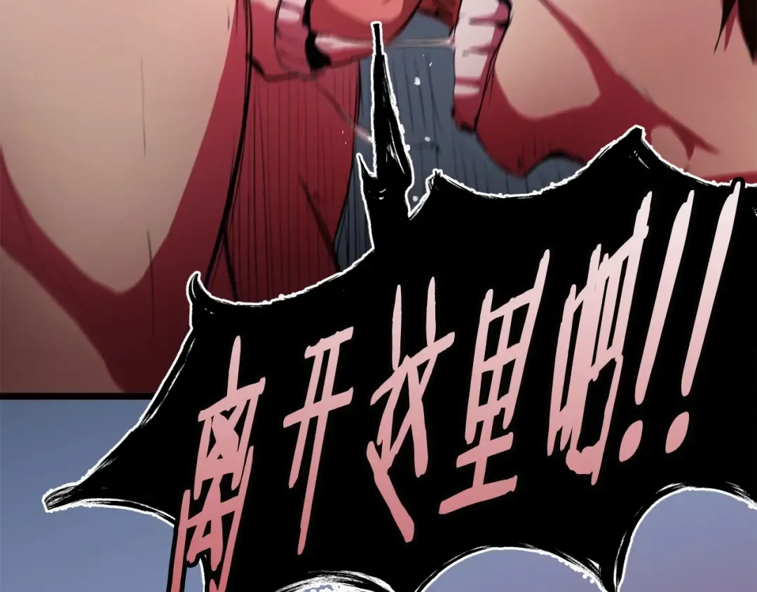 第0+1话 绑架式穿越 第71页