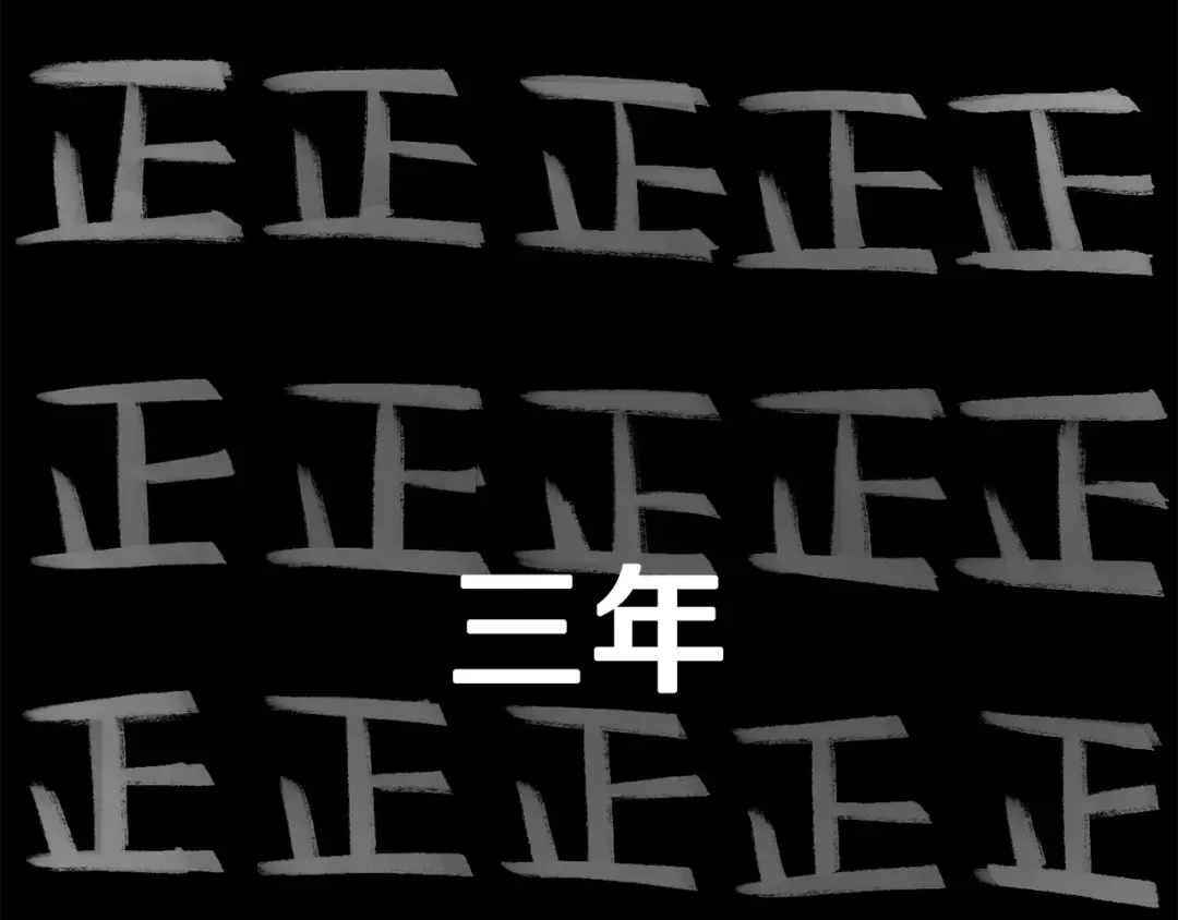 第0+1话 绑架式穿越 第90页