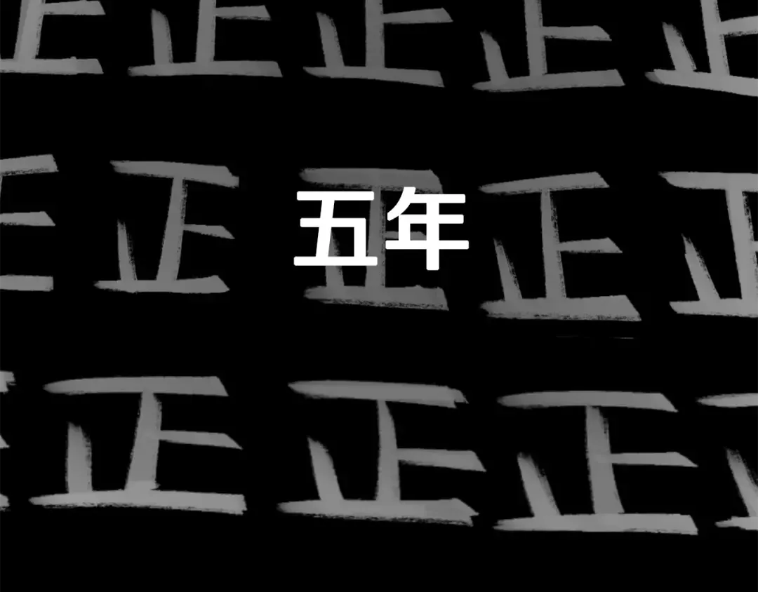 第0+1话 绑架式穿越 第95页