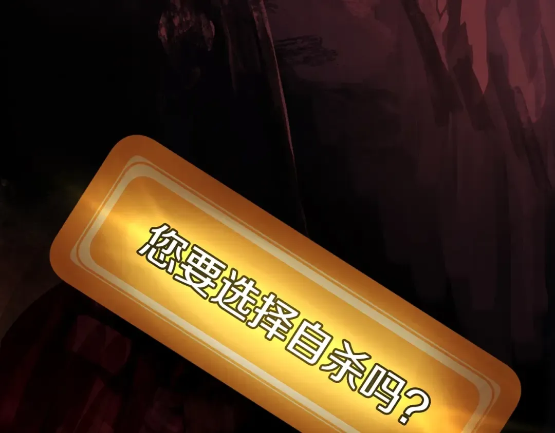 第0+1话 绑架式穿越 第102页