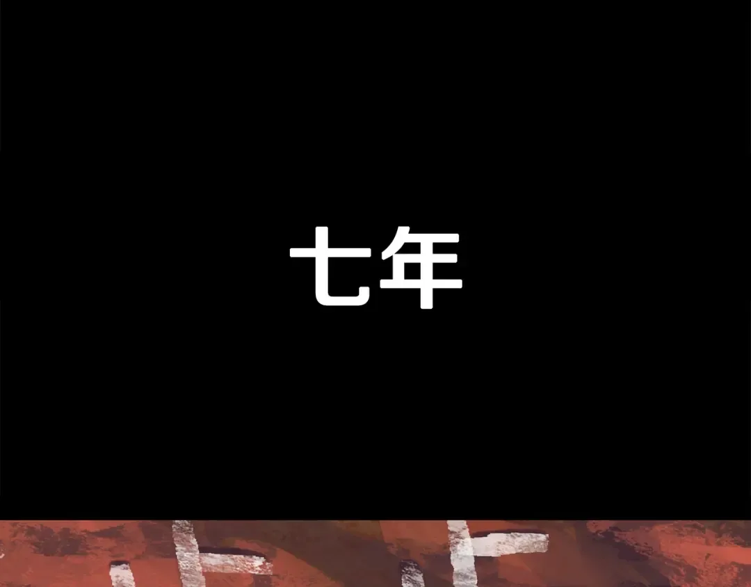 第0+1话 绑架式穿越 第106页