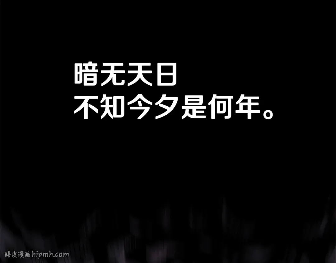 第0+1话 绑架式穿越 第112页