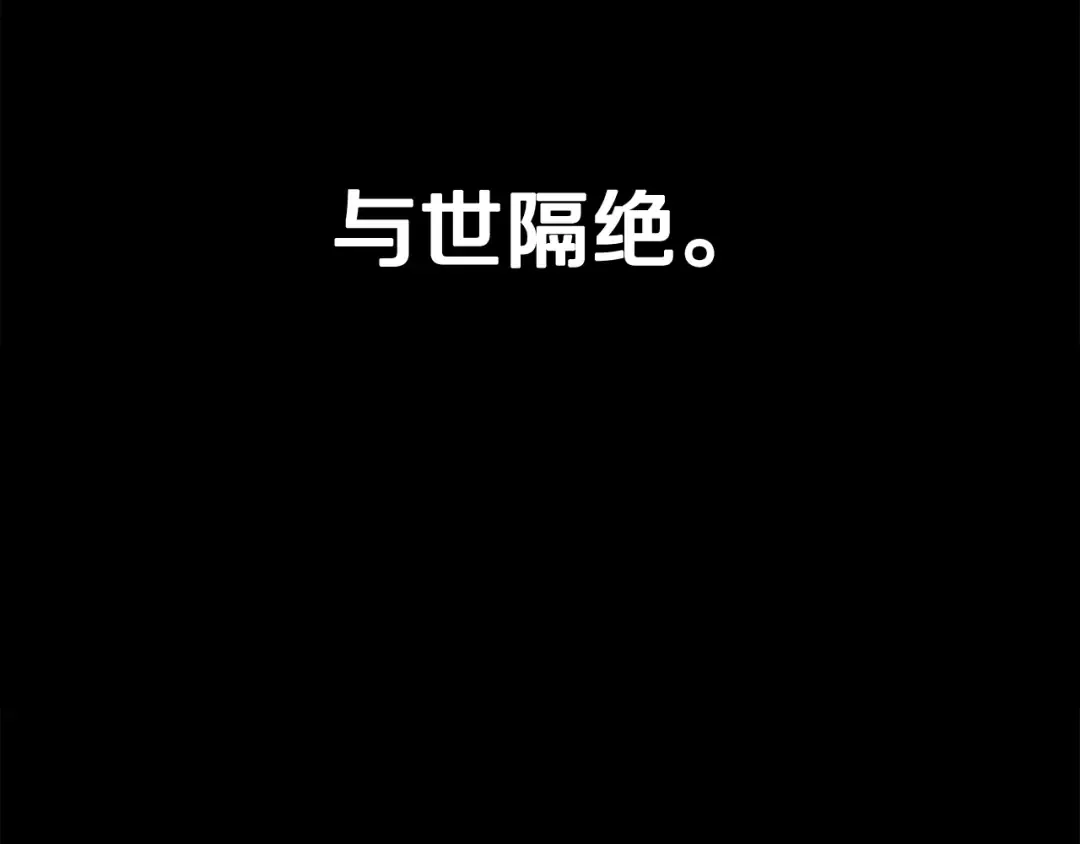 第0+1话 绑架式穿越 第118页