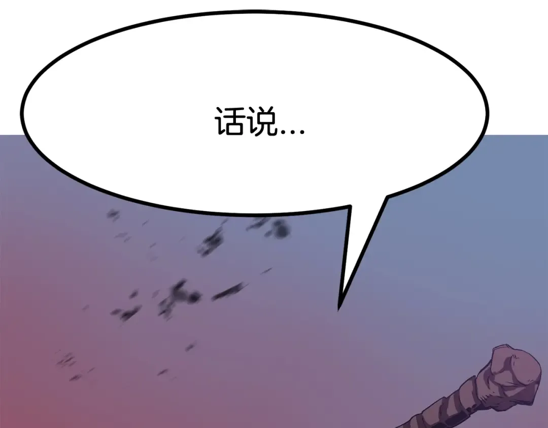 第0+1话 绑架式穿越 第137页