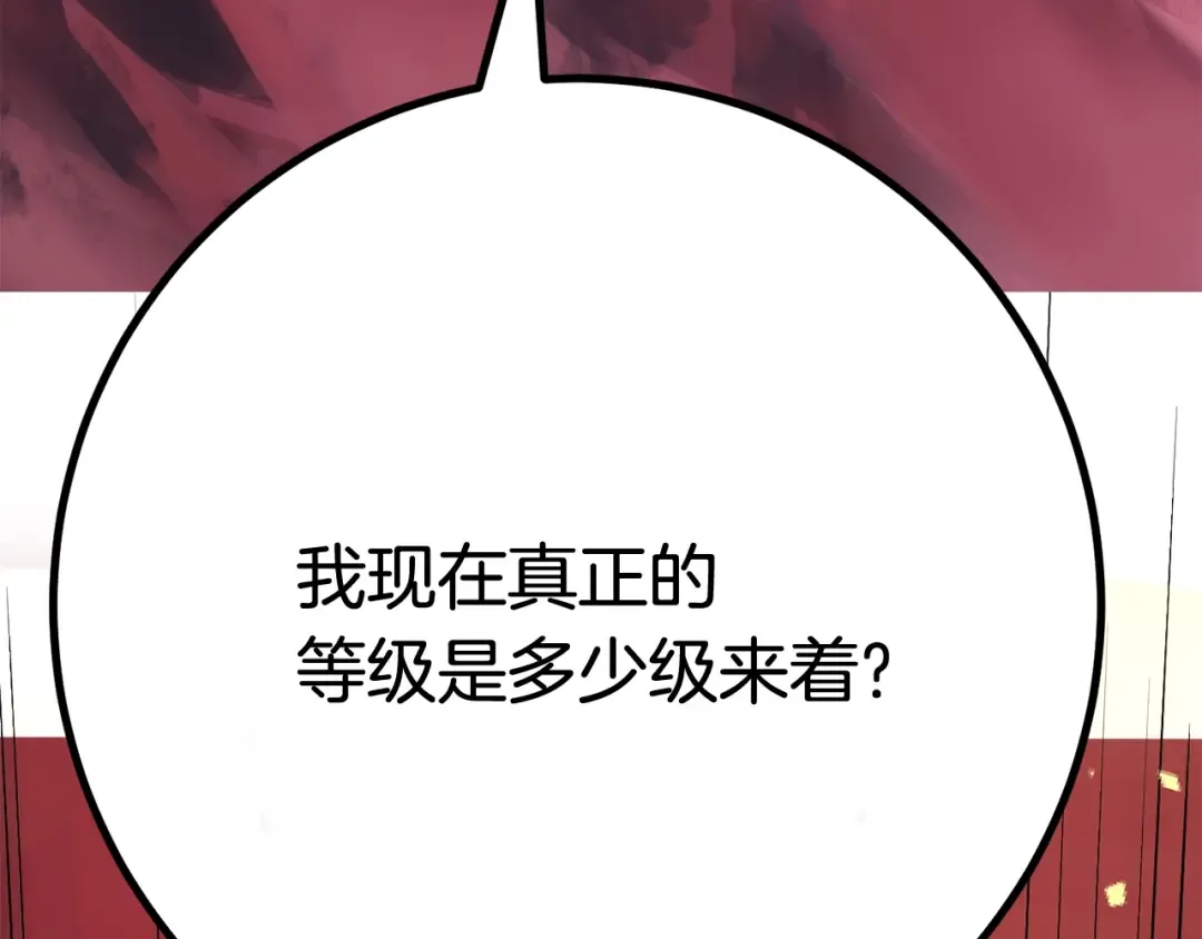 第0+1话 绑架式穿越 第141页