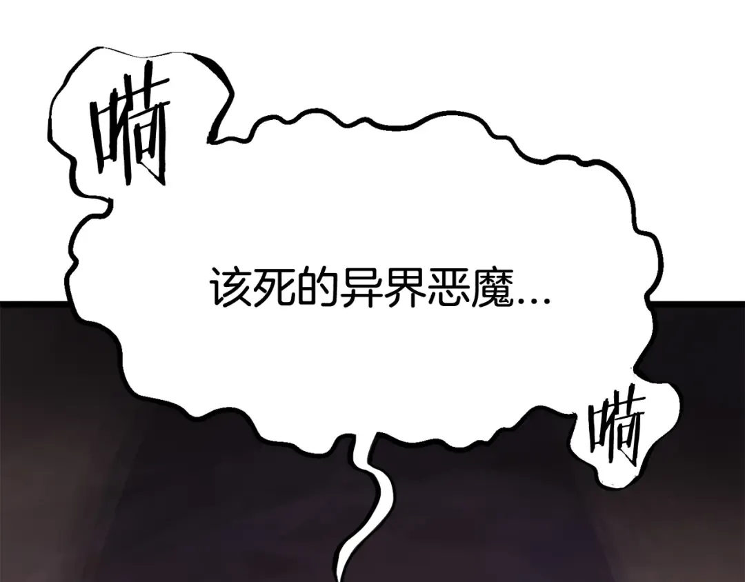 第0+1话 绑架式穿越 第166页