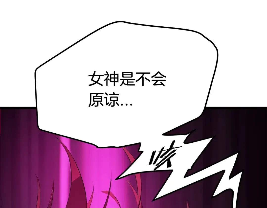 第0+1话 绑架式穿越 第171页