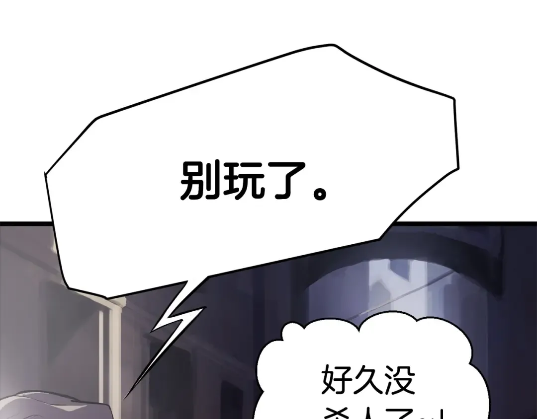 第0+1话 绑架式穿越 第174页