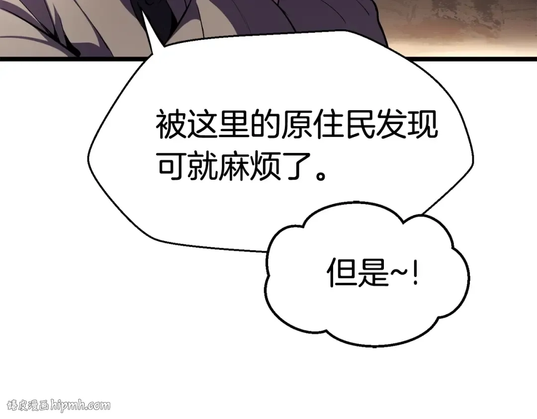 第0+1话 绑架式穿越 第176页