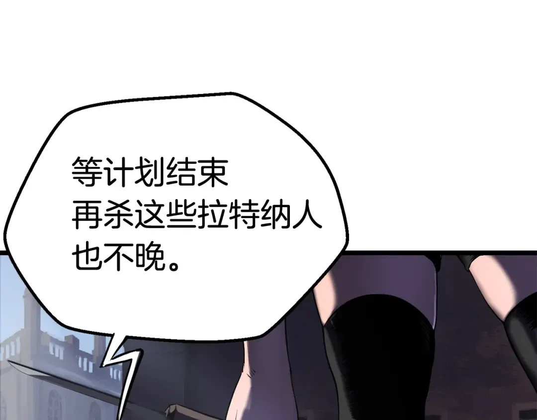 第0+1话 绑架式穿越 第178页