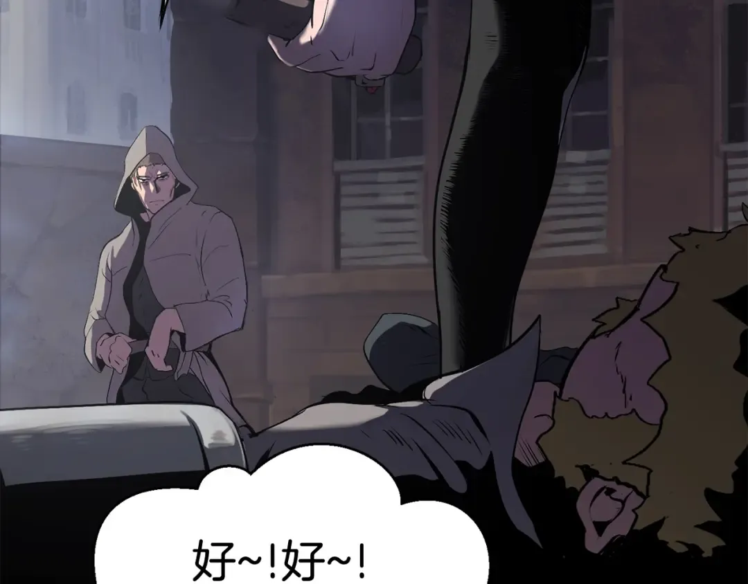 第0+1话 绑架式穿越 第179页