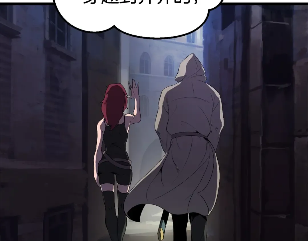 第0+1话 绑架式穿越 第181页