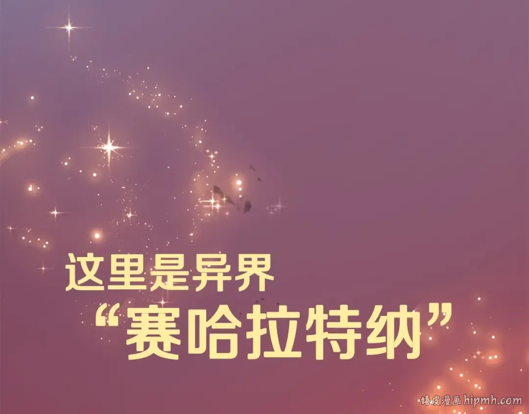 第0+1话 绑架式穿越 第192页