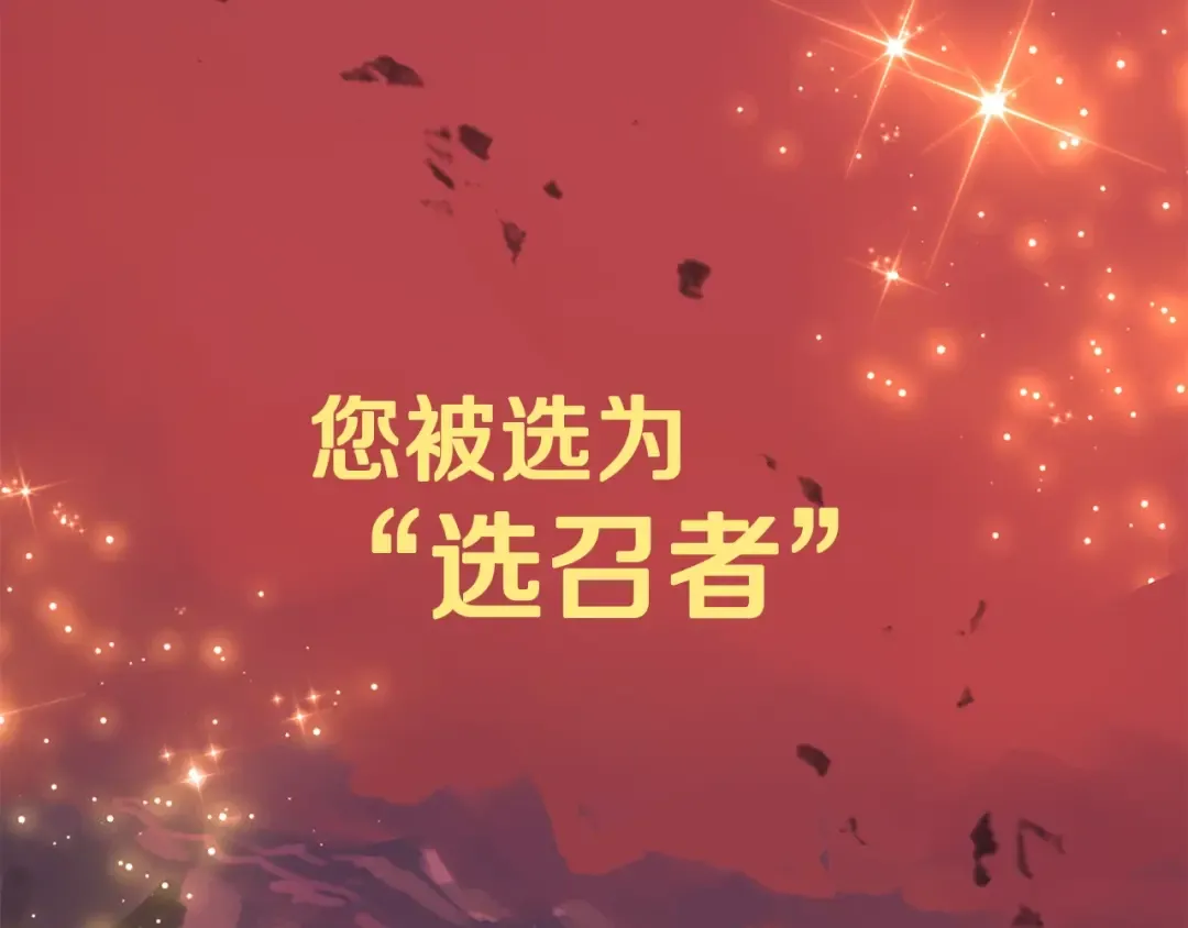 第0+1话 绑架式穿越 第194页