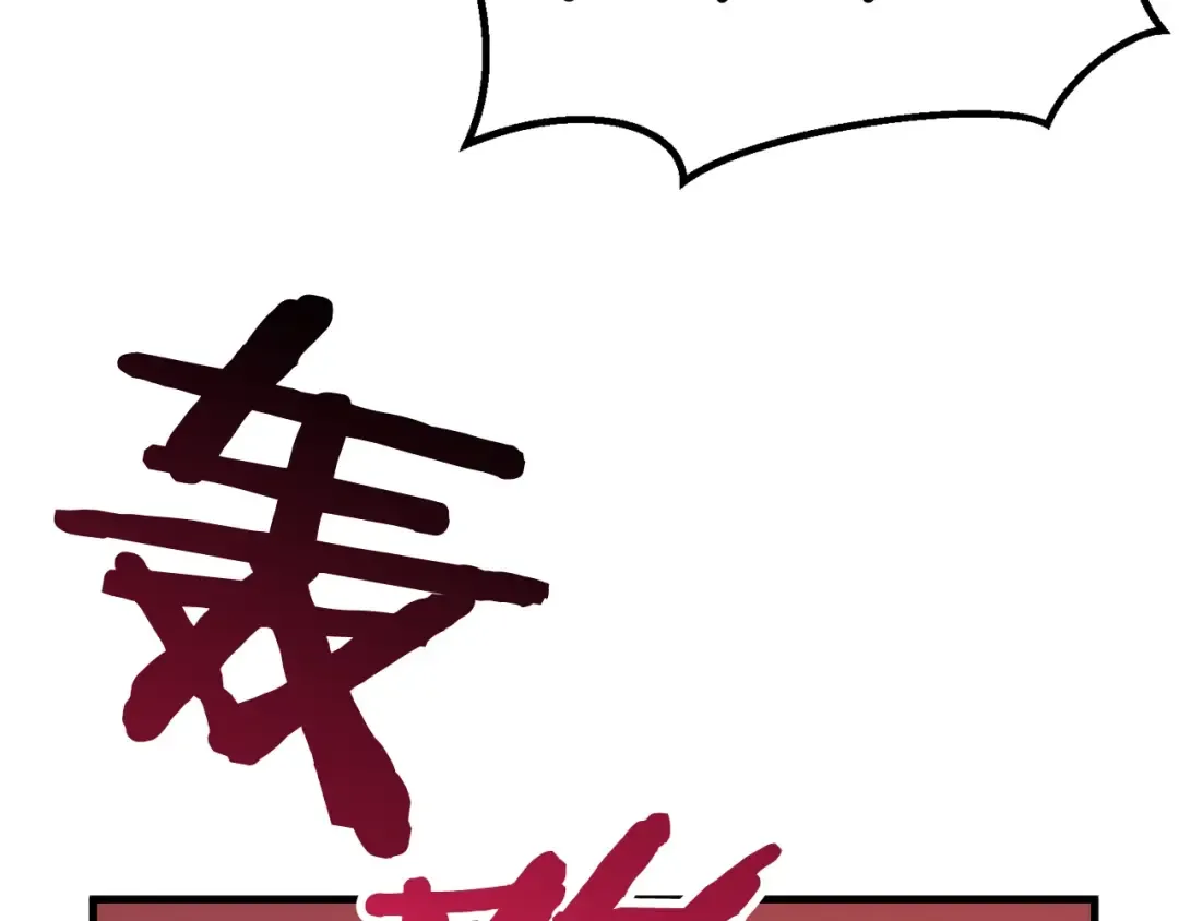 第0+1话 绑架式穿越 第201页