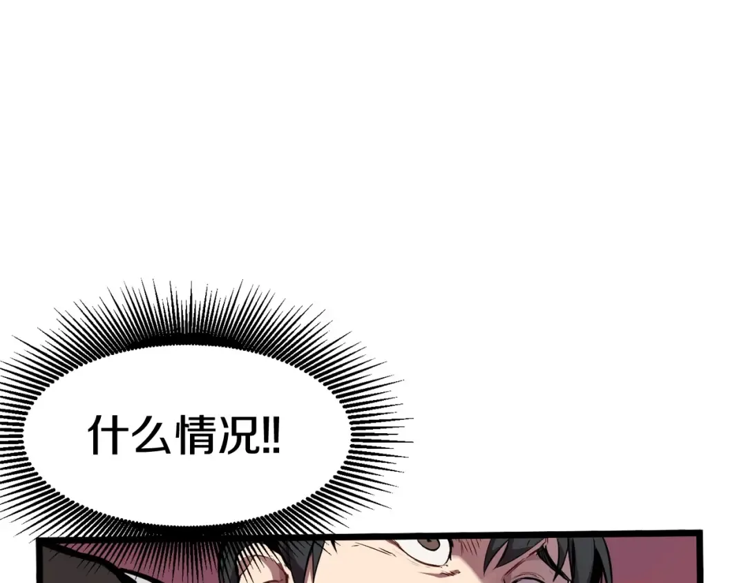 第0+1话 绑架式穿越 第207页