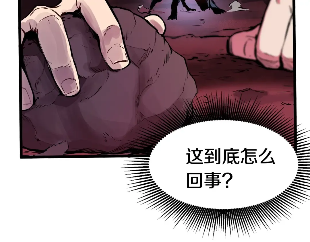 第0+1话 绑架式穿越 第209页