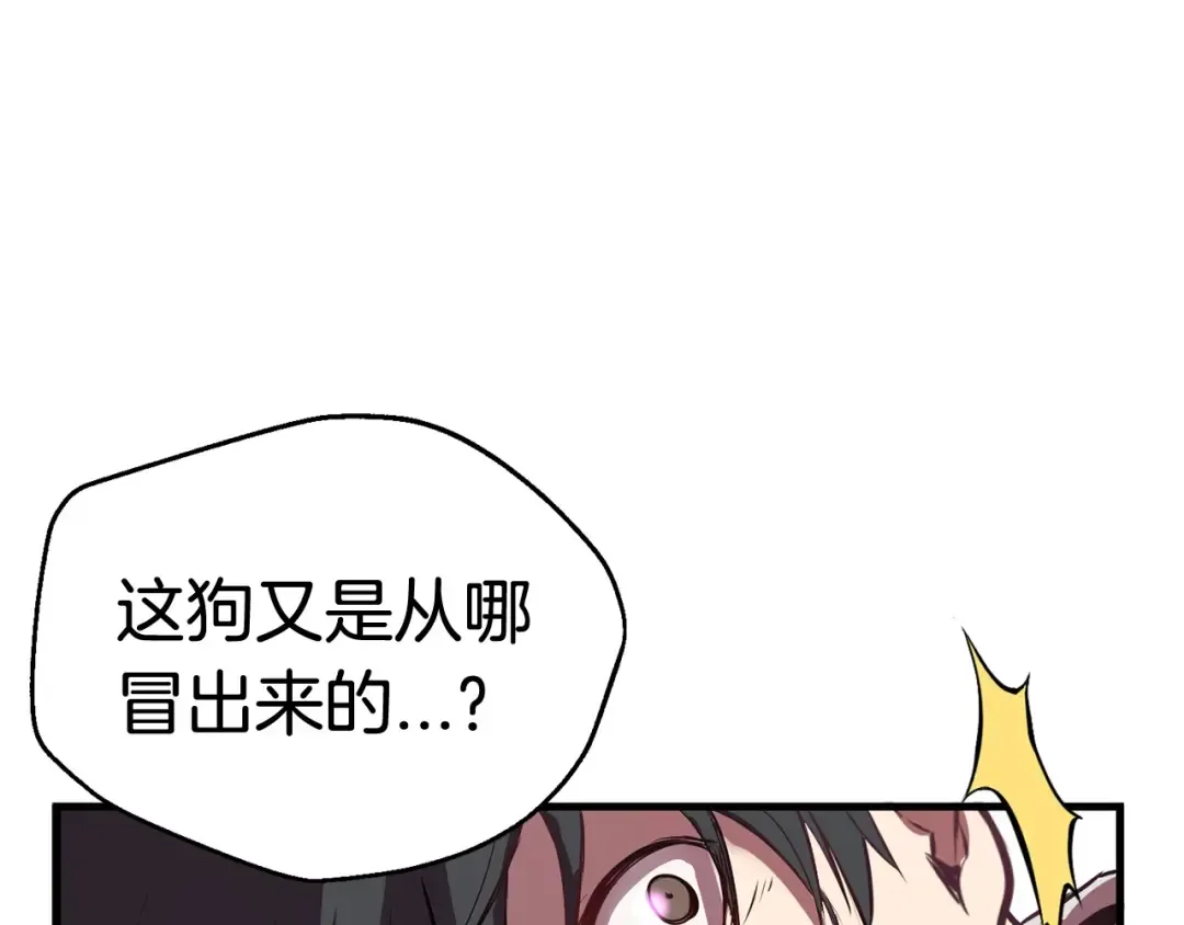 第0+1话 绑架式穿越 第210页