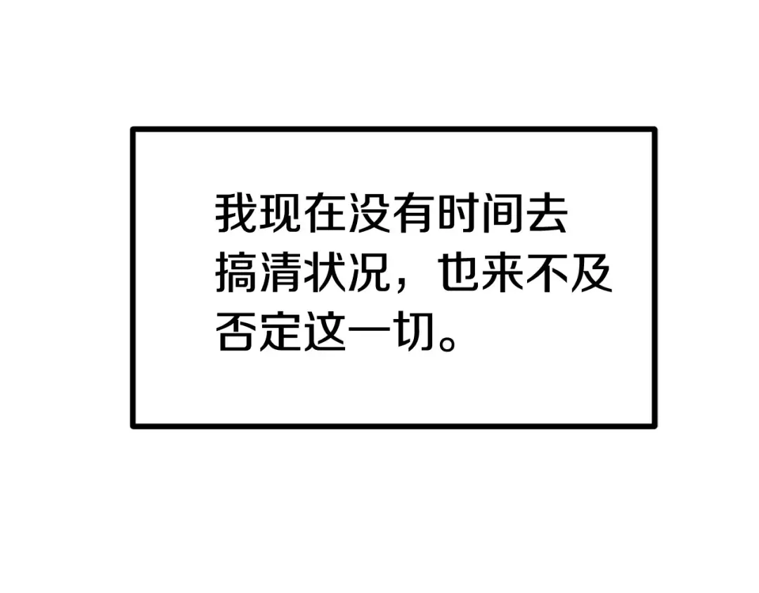 第0+1话 绑架式穿越 第215页