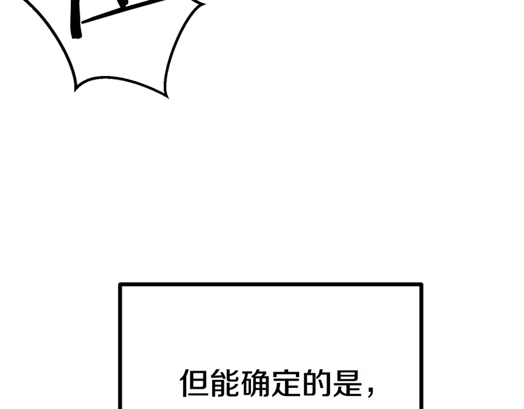 第0+1话 绑架式穿越 第220页