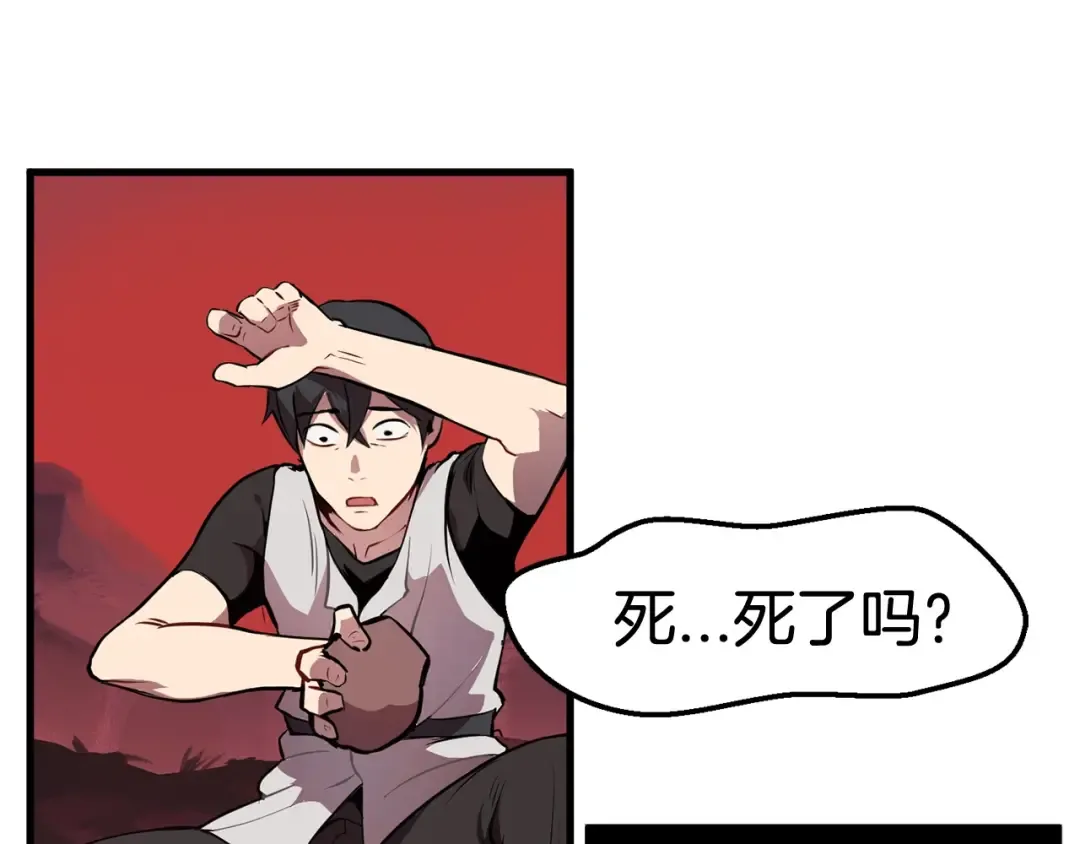 第0+1话 绑架式穿越 第222页