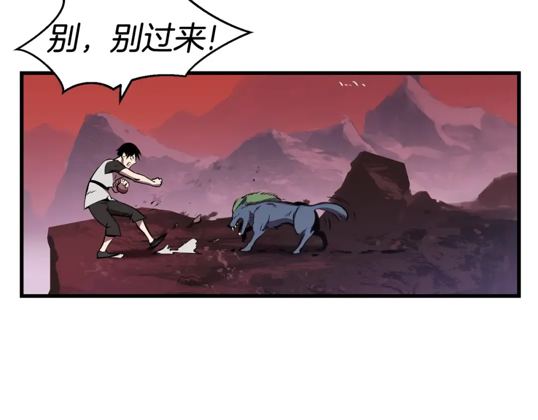 第0+1话 绑架式穿越 第230页