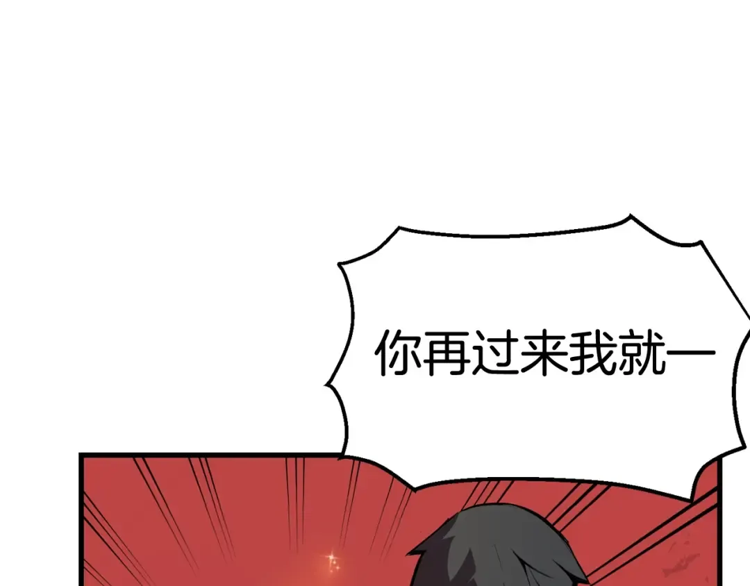 第0+1话 绑架式穿越 第231页