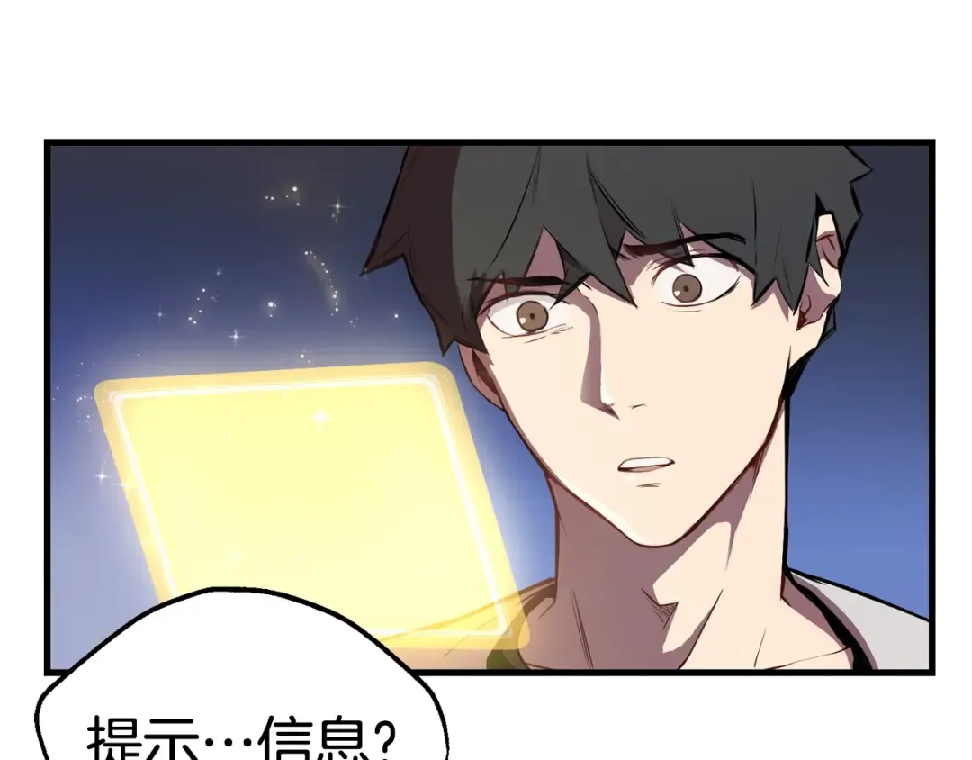 第0+1话 绑架式穿越 第233页