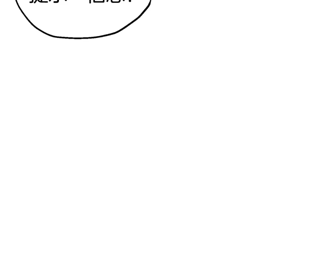 第0+1话 绑架式穿越 第234页
