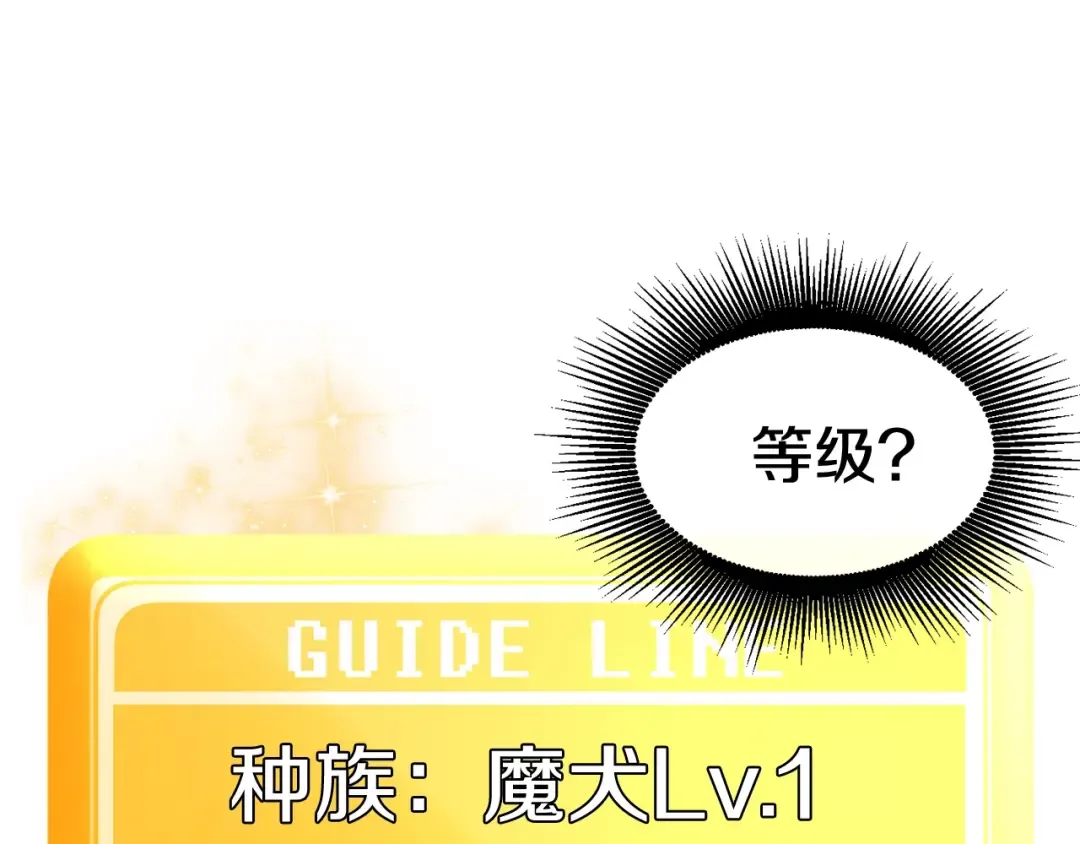 第0+1话 绑架式穿越 第235页