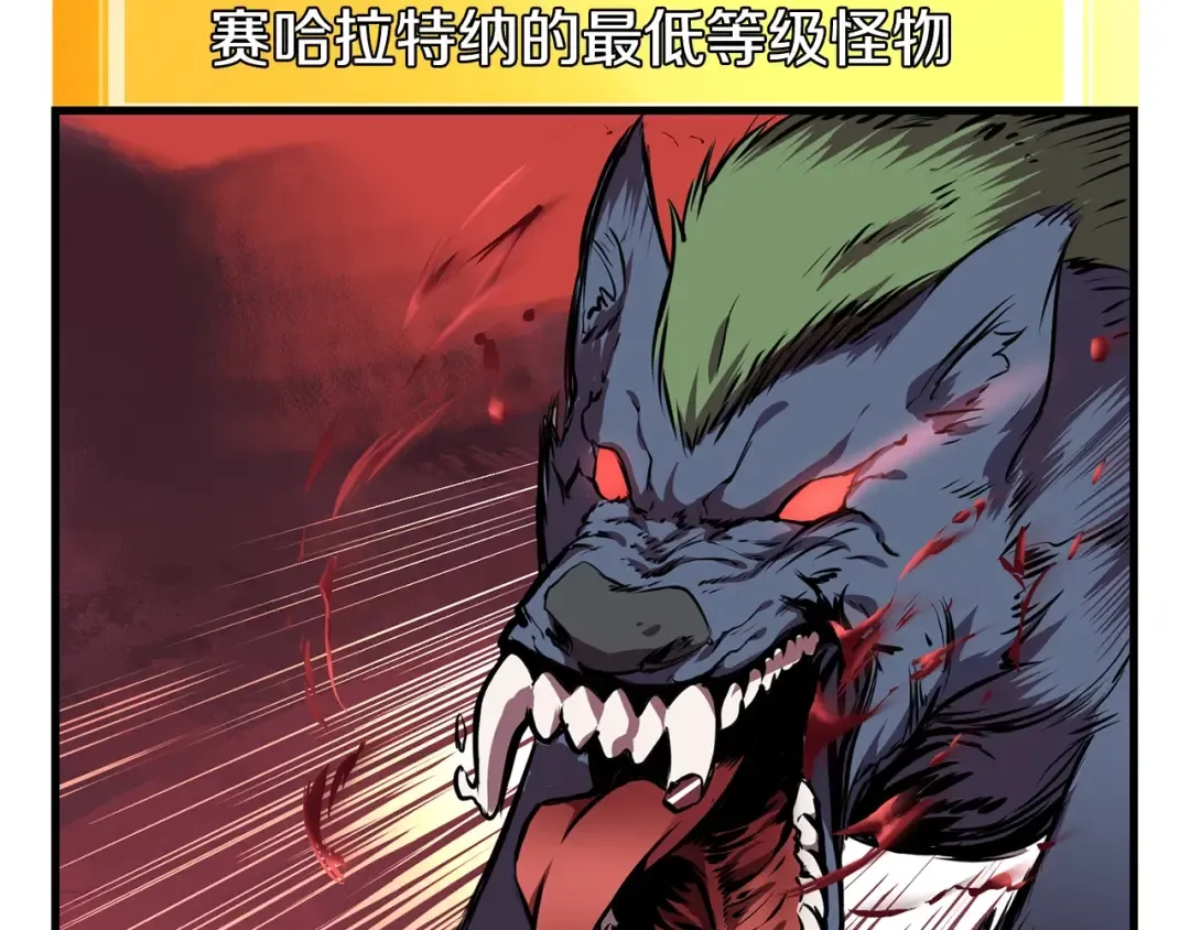 第0+1话 绑架式穿越 第236页