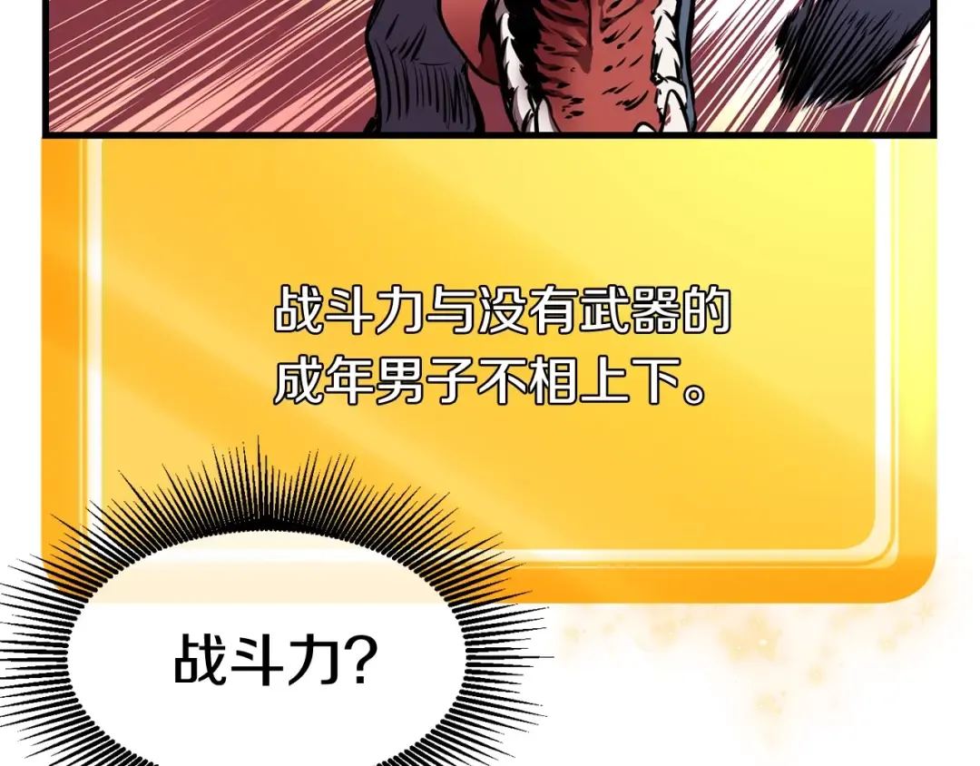 第0+1话 绑架式穿越 第237页