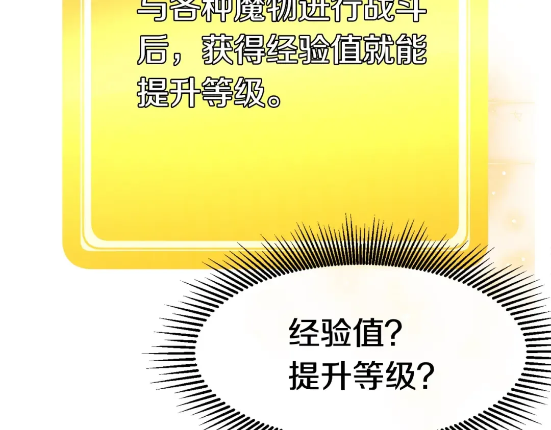 第0+1话 绑架式穿越 第239页