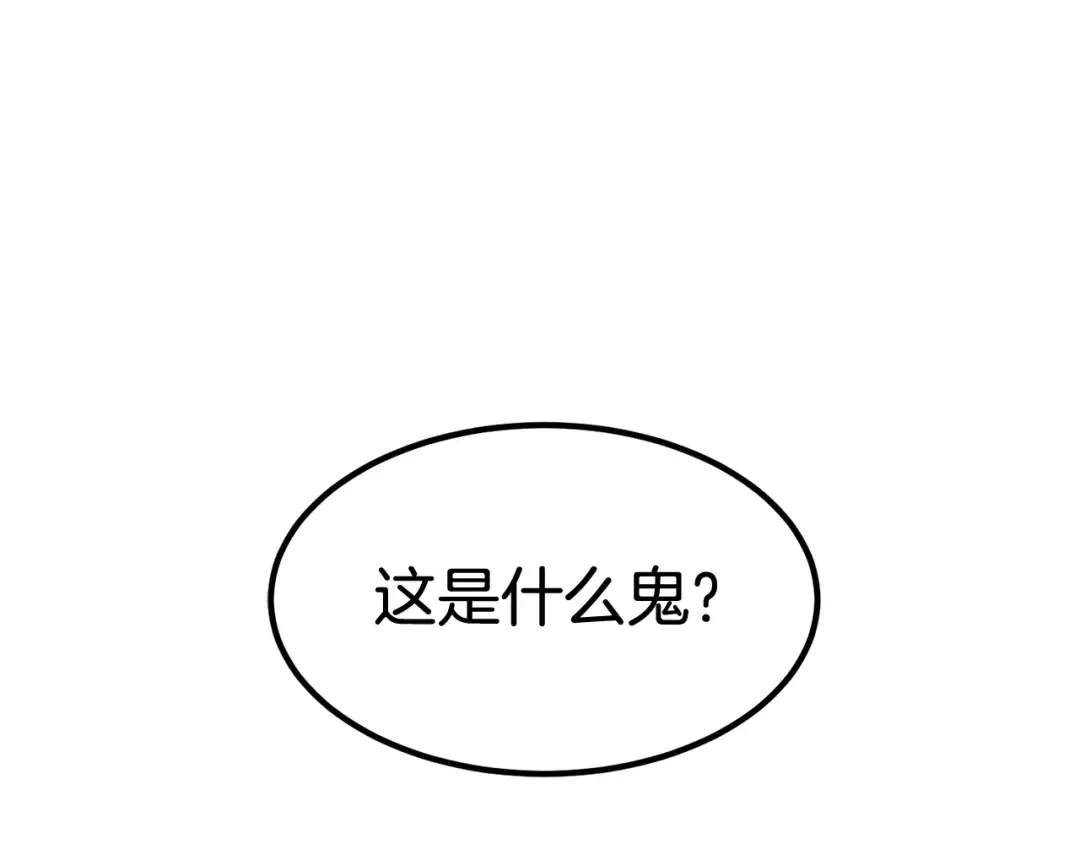 第0+1话 绑架式穿越 第241页