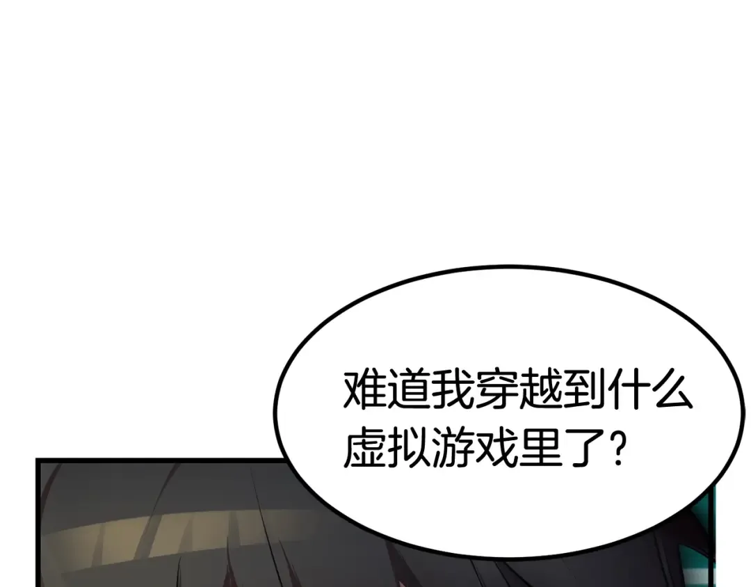 第0+1话 绑架式穿越 第242页